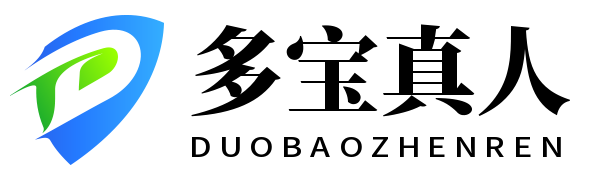 多宝真人视讯